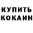 Кокаин VHQ Dedave2