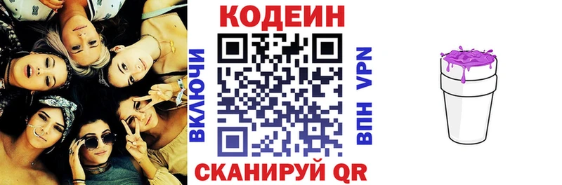 где найти   OMG зеркало  Codein напиток Lean (лин)  Лысьва 