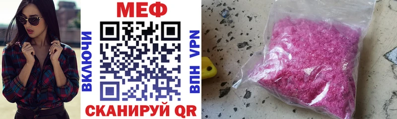МЯУ-МЯУ VHQ  наркотики  Лысьва 
