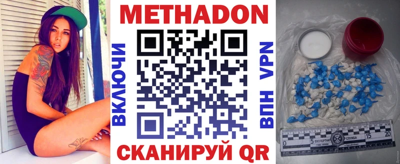 что такое наркотик  Лысьва  Метадон кристалл 